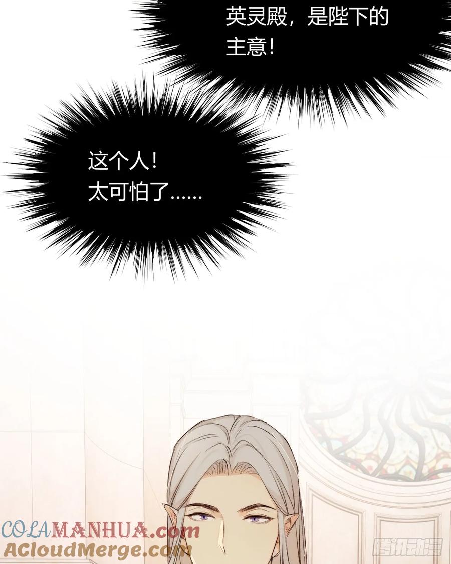 饲龙手册 70 收网 第70页