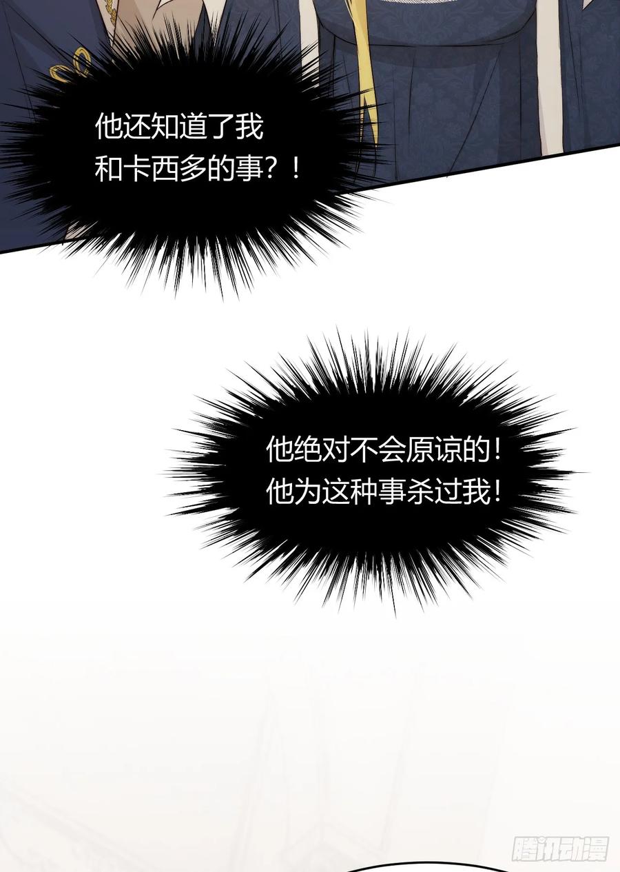 饲龙手册 70 收网 第51页