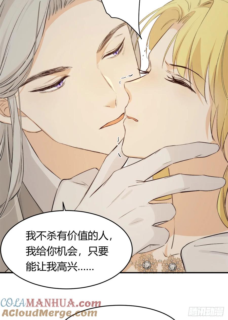 饲龙手册 70 收网 第55页