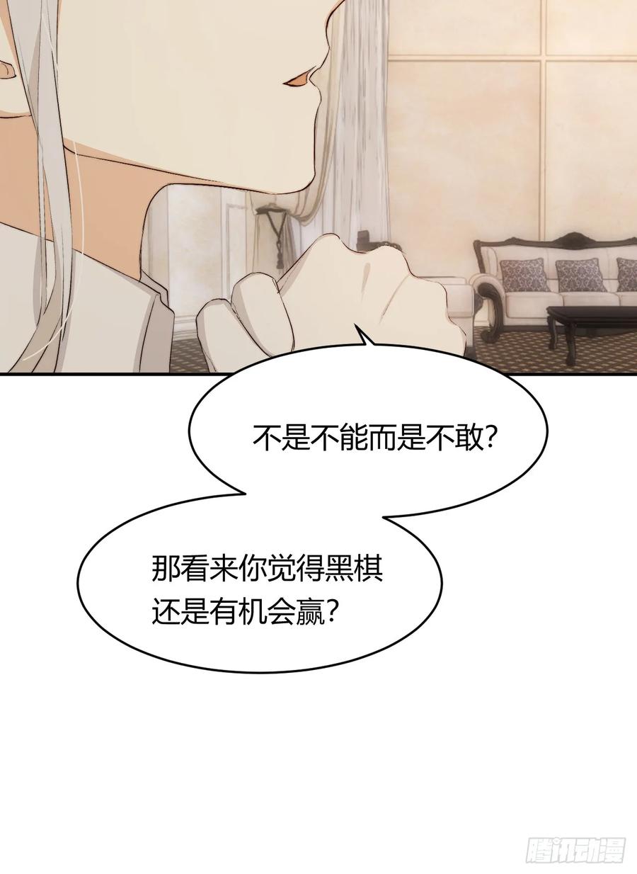 饲龙手册 70 收网 第35页