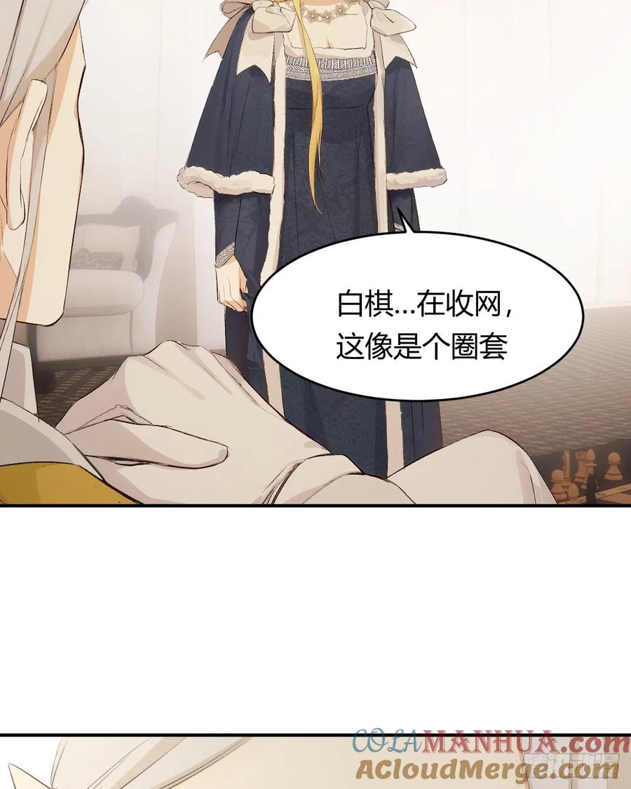 饲龙手册 70 收网 第31页