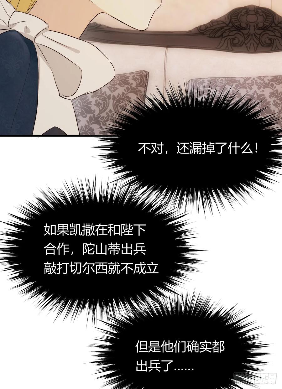 饲龙手册 70 收网 第62页