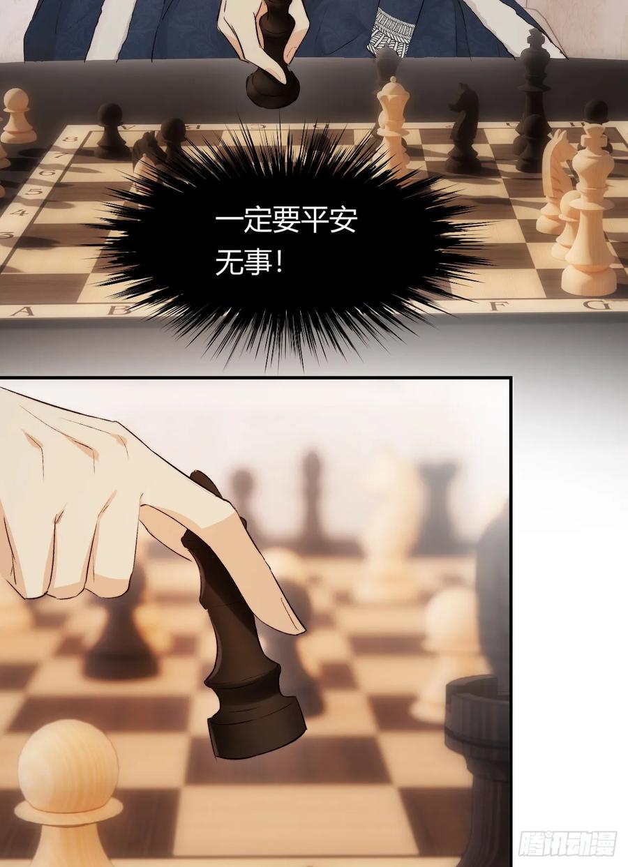 饲龙手册 70 收网 第59页
