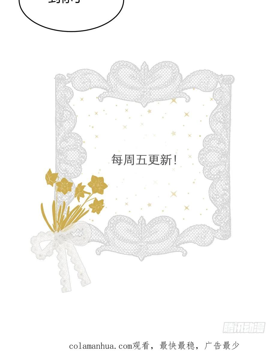 饲龙手册 70 收网 第72页