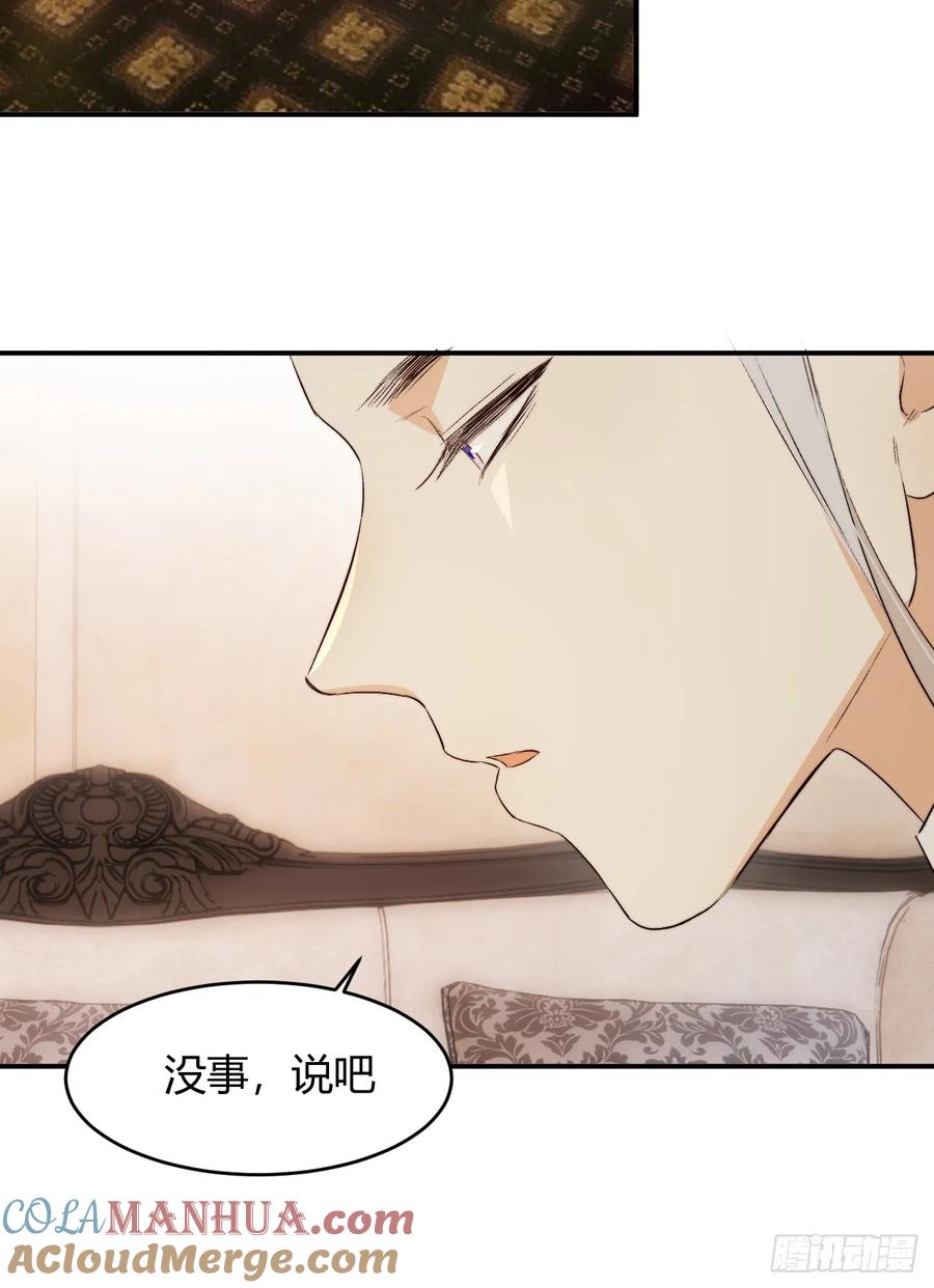 饲龙手册 70 收网 第64页