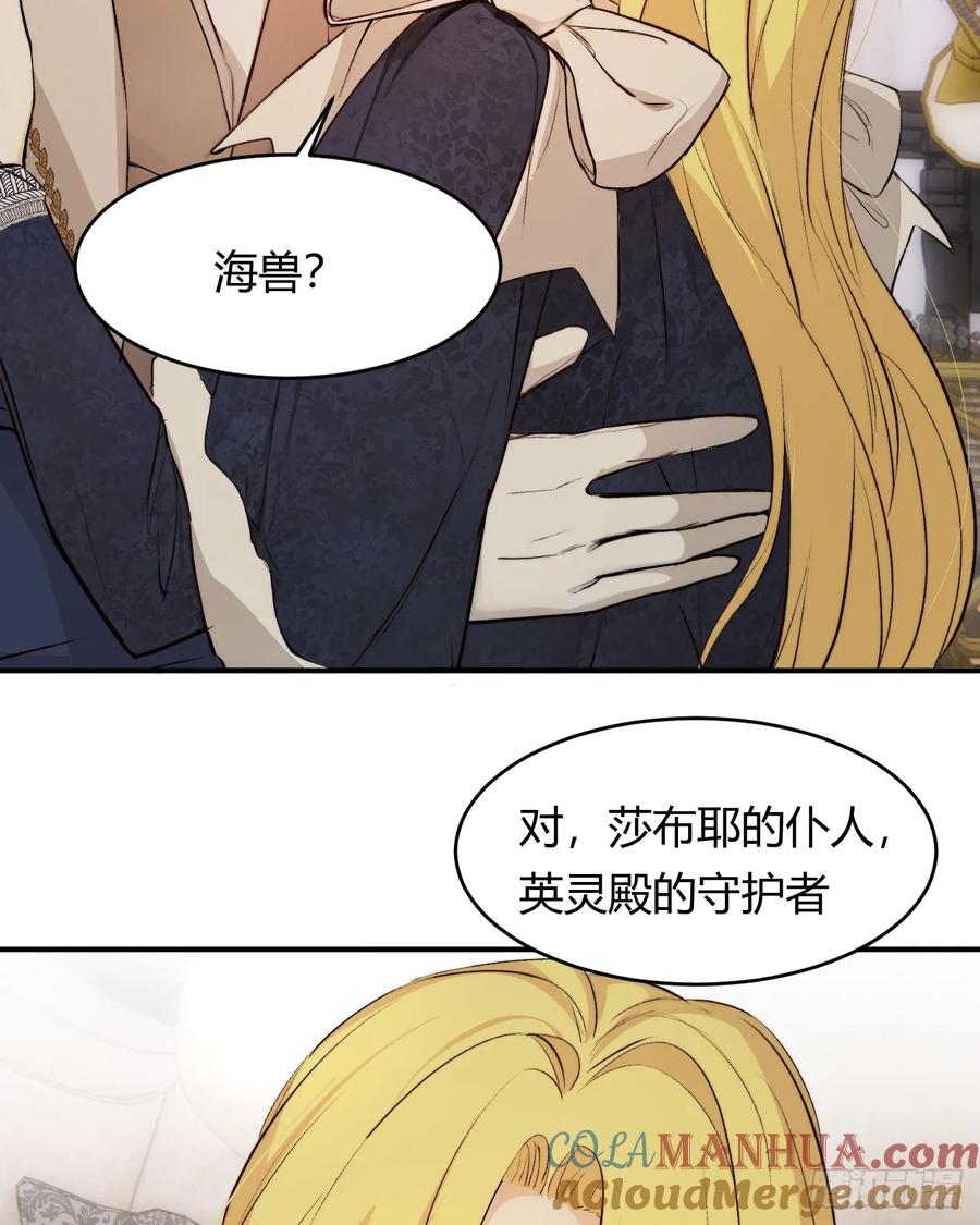 饲龙手册 71 英灵殿——困兽之斗 第33页