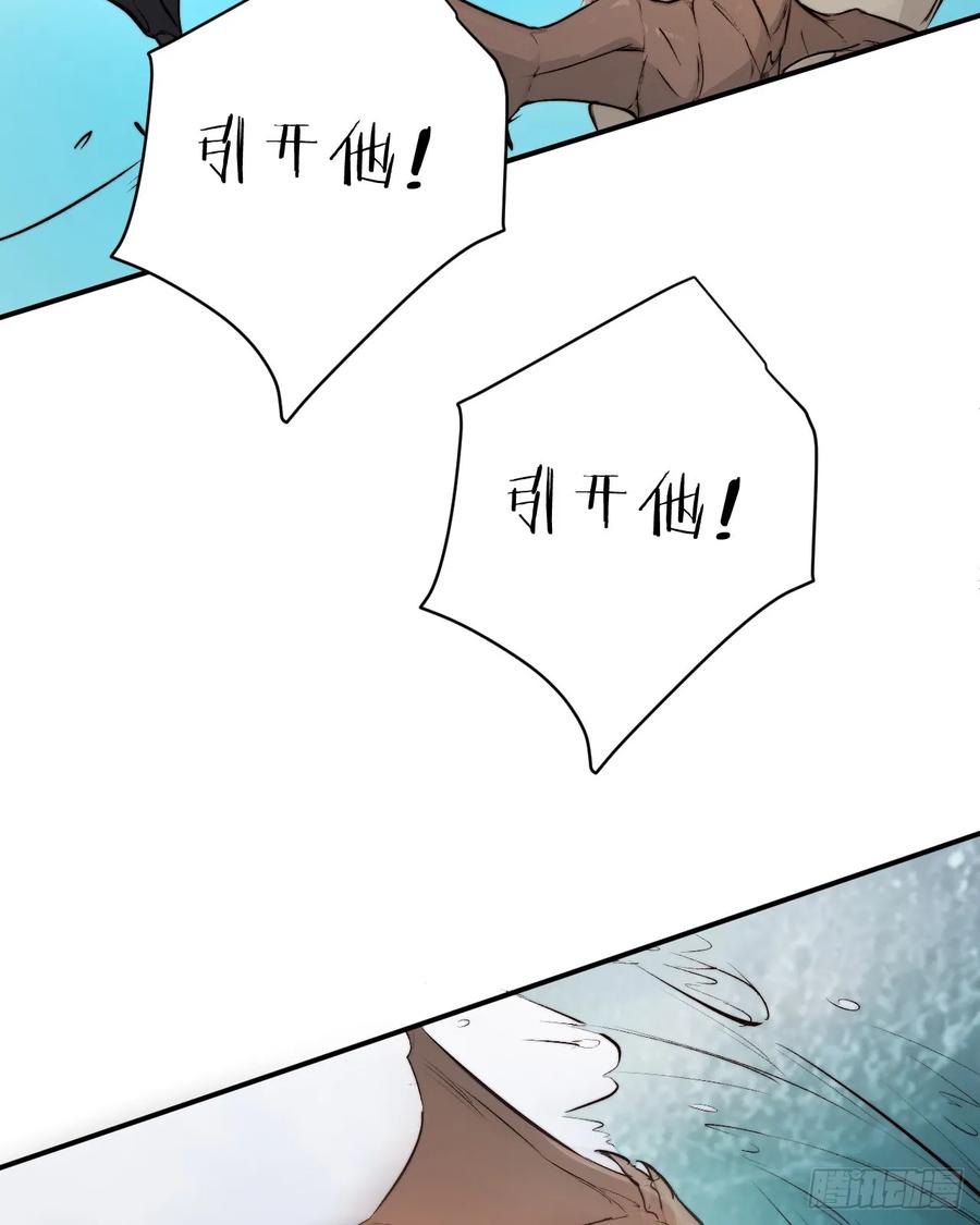 饲龙手册 71 英灵殿——困兽之斗 第76页