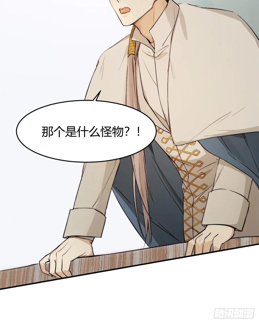 饲龙手册 71 英灵殿——困兽之斗 第44页