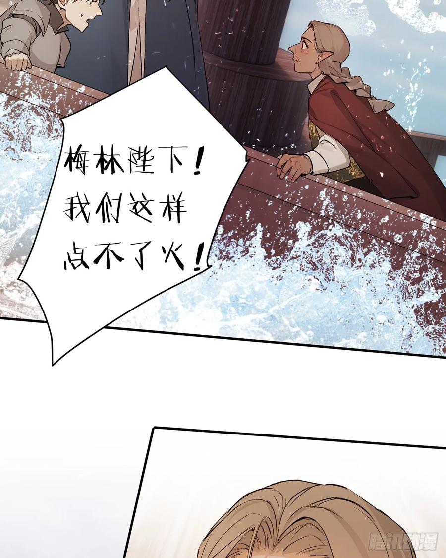 饲龙手册 71 英灵殿——困兽之斗 第68页