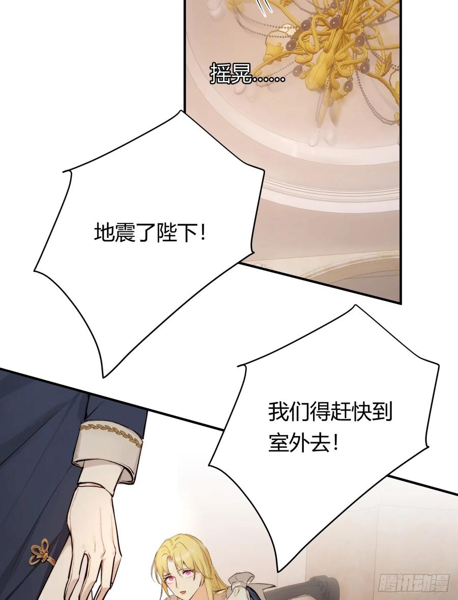 饲龙手册 71 英灵殿——困兽之斗 第28页