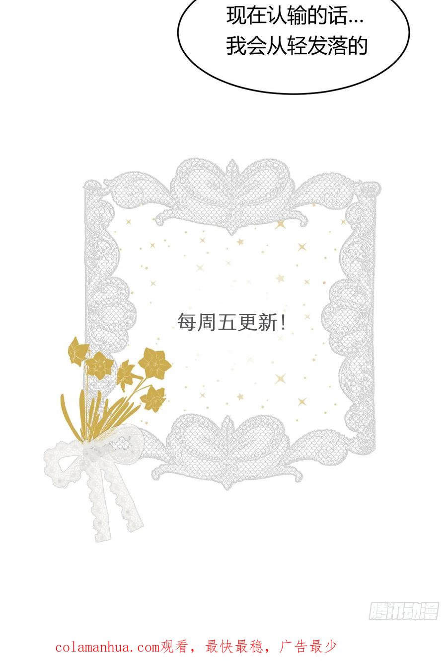 饲龙手册 71 英灵殿——困兽之斗 第88页