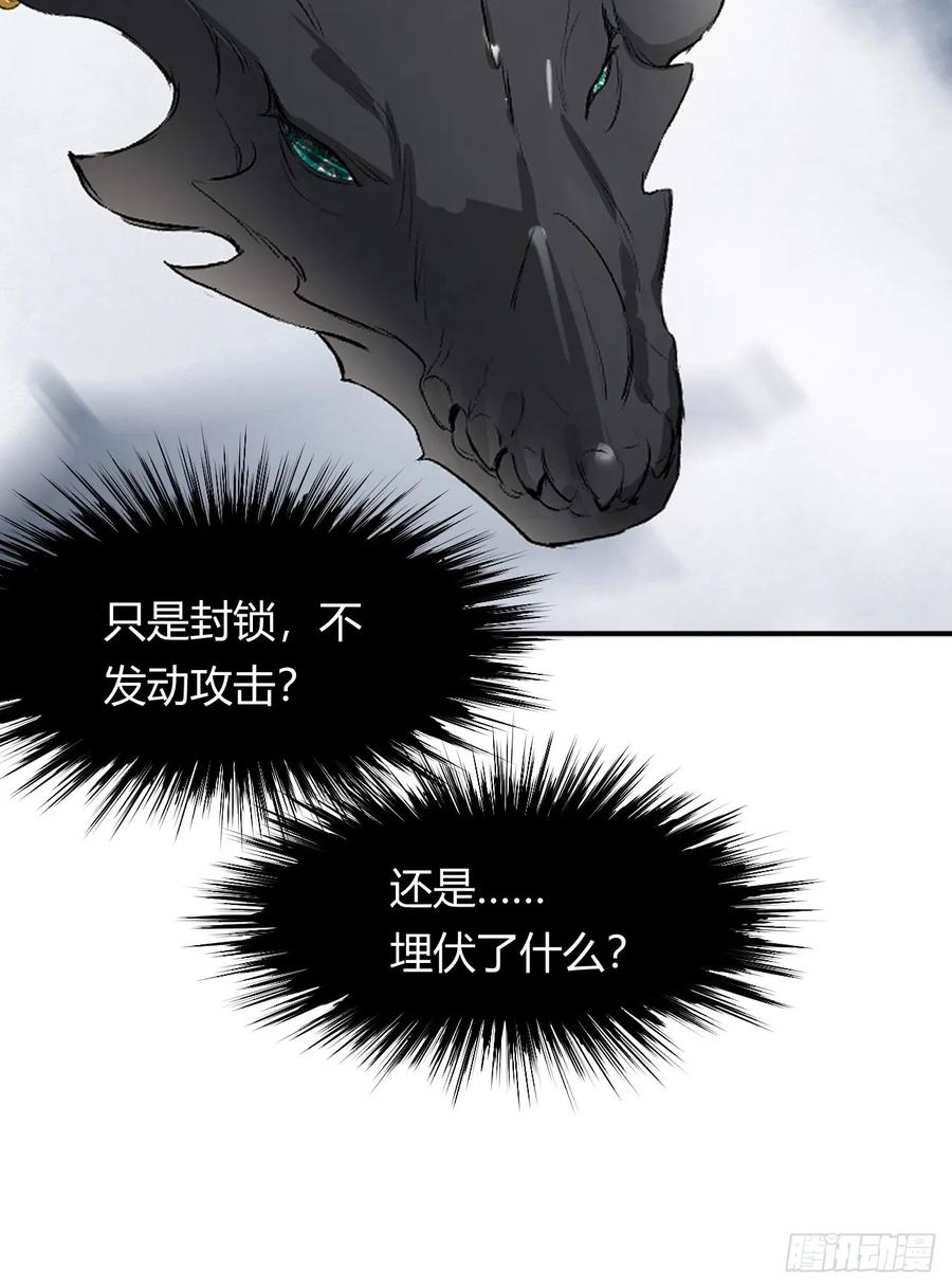 饲龙手册 71 英灵殿——困兽之斗 第23页