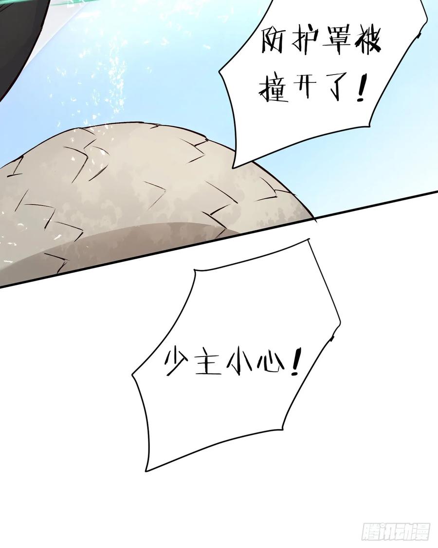 饲龙手册 71 英灵殿——困兽之斗 第71页