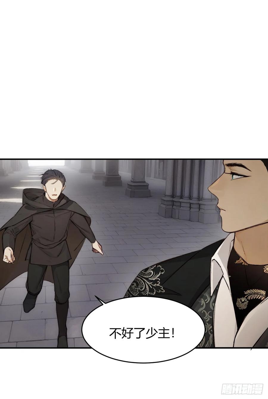 饲龙手册 71 英灵殿——困兽之斗 第7页