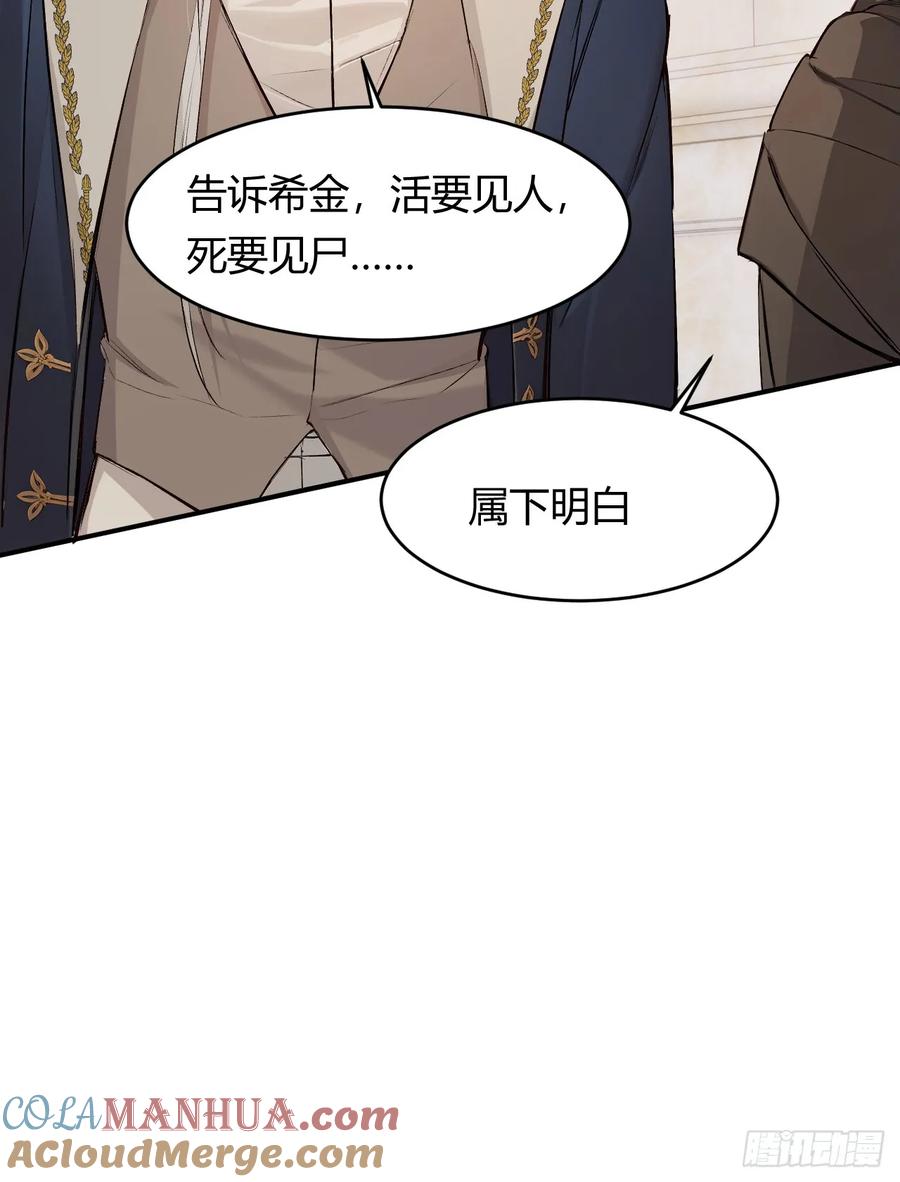 饲龙手册 71 英灵殿——困兽之斗 第15页