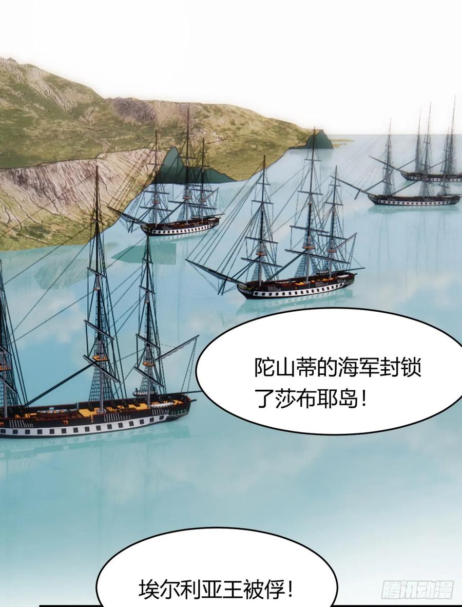 饲龙手册 71 英灵殿——困兽之斗 第8页