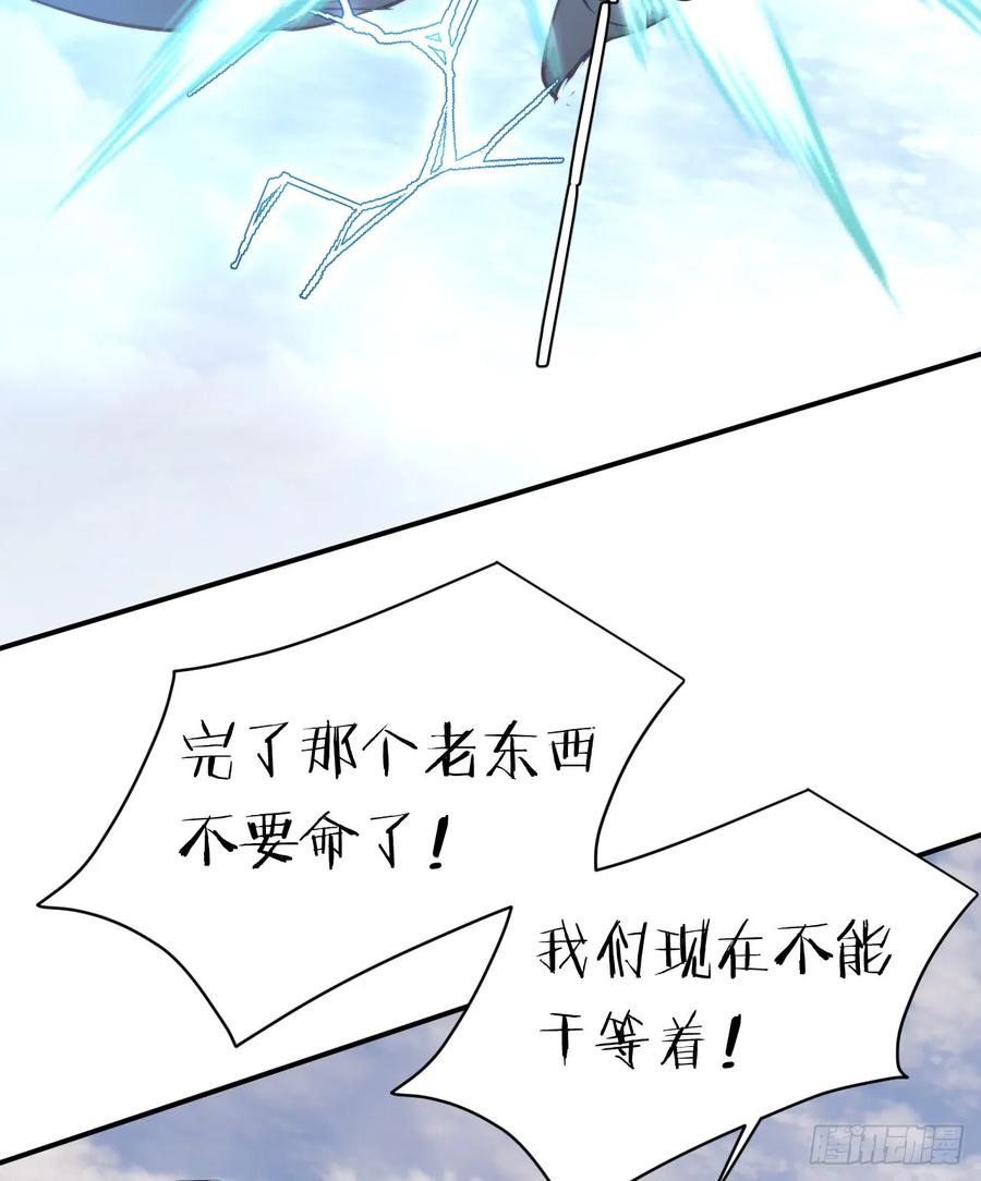 饲龙手册 71 英灵殿——困兽之斗 第61页