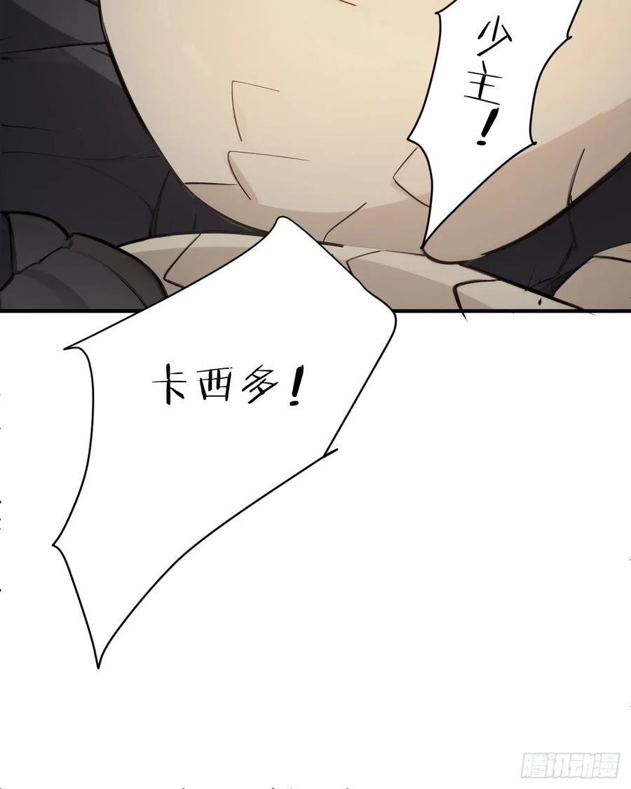 饲龙手册 71 英灵殿——困兽之斗 第79页
