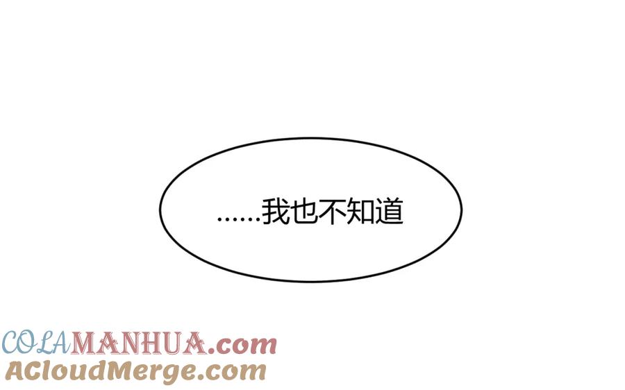 饲龙手册 72 反杀！英灵殿的肮脏勾当 第29页