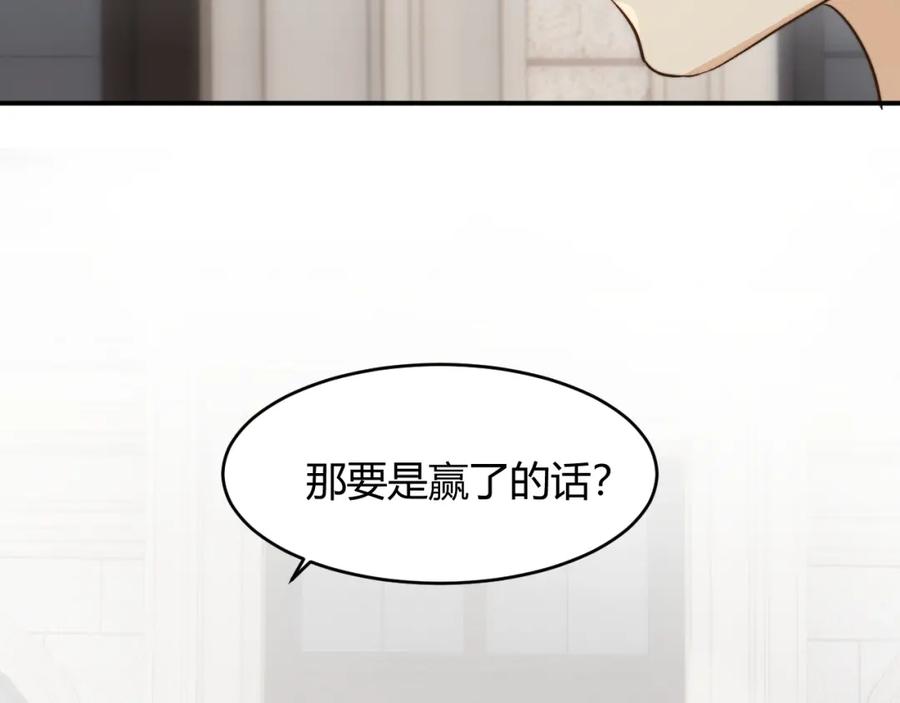 饲龙手册 72 反杀！英灵殿的肮脏勾当 第27页