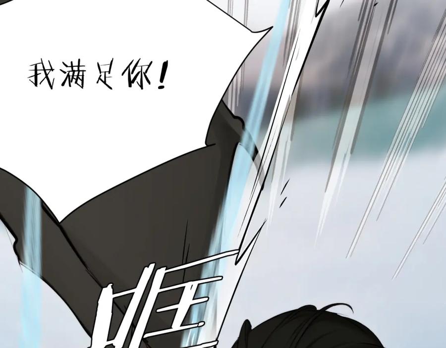 饲龙手册 72 反杀！英灵殿的肮脏勾当 第123页