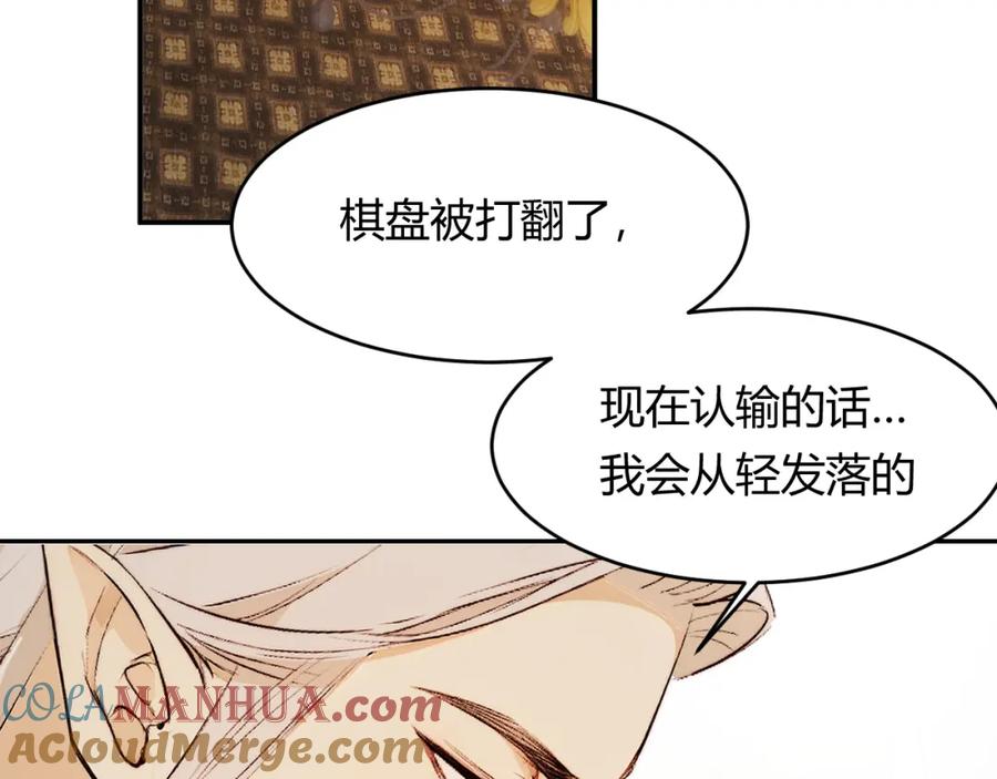 饲龙手册 72 反杀！英灵殿的肮脏勾当 第5页