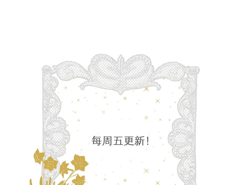 饲龙手册 72 反杀！英灵殿的肮脏勾当 第146页