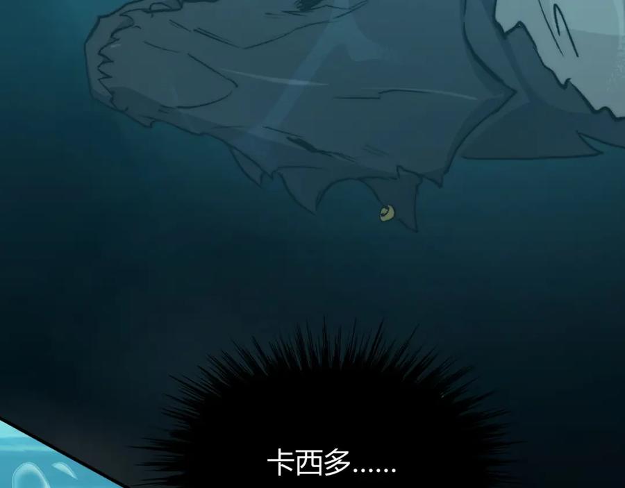 饲龙手册 72 反杀！英灵殿的肮脏勾当 第34页