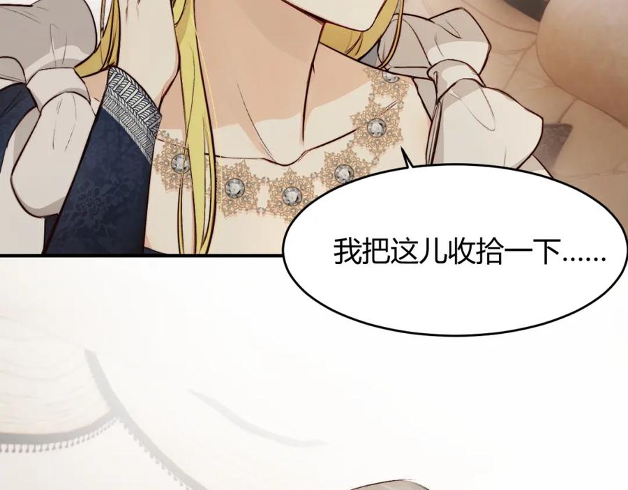 饲龙手册 72 反杀！英灵殿的肮脏勾当 第11页
