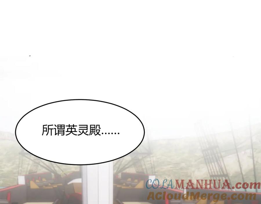 饲龙手册 72 反杀！英灵殿的肮脏勾当 第101页