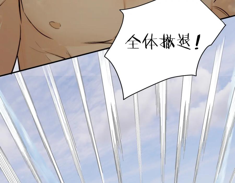 饲龙手册 72 反杀！英灵殿的肮脏勾当 第107页