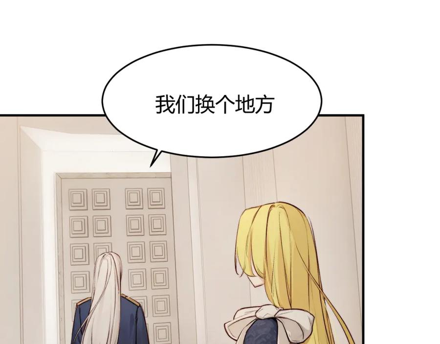 饲龙手册 72 反杀！英灵殿的肮脏勾当 第14页