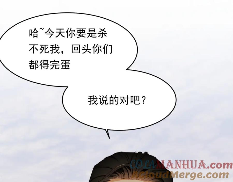 饲龙手册 72 反杀！英灵殿的肮脏勾当 第105页