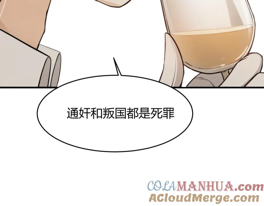 饲龙手册 72 反杀！英灵殿的肮脏勾当 第25页