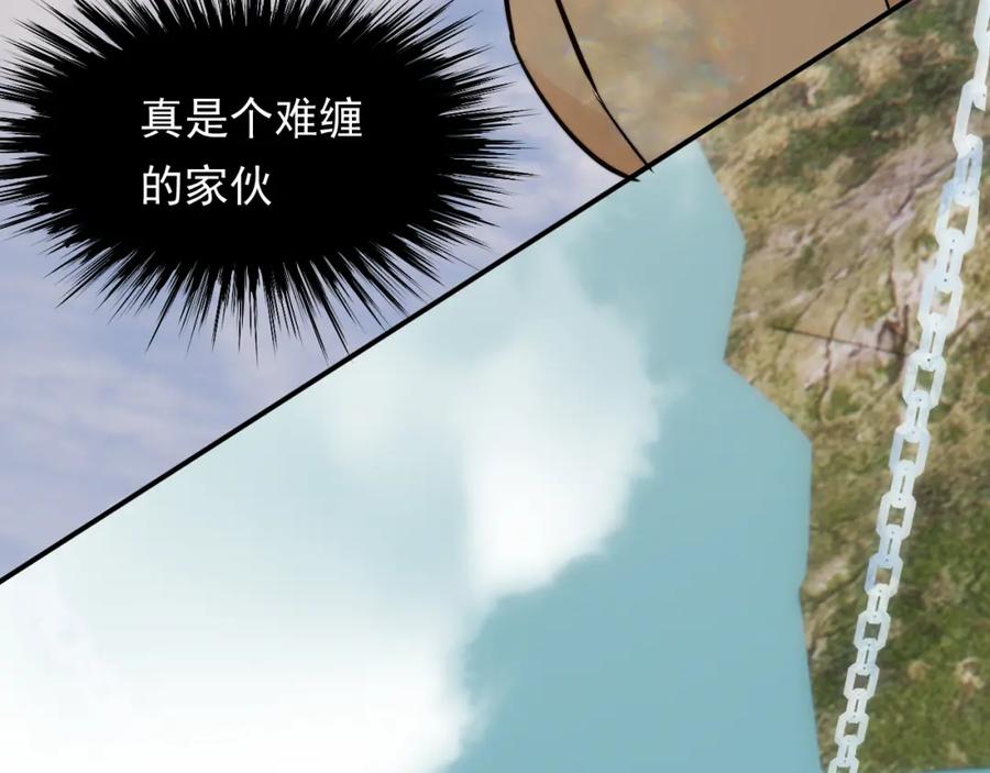饲龙手册 72 反杀！英灵殿的肮脏勾当 第118页