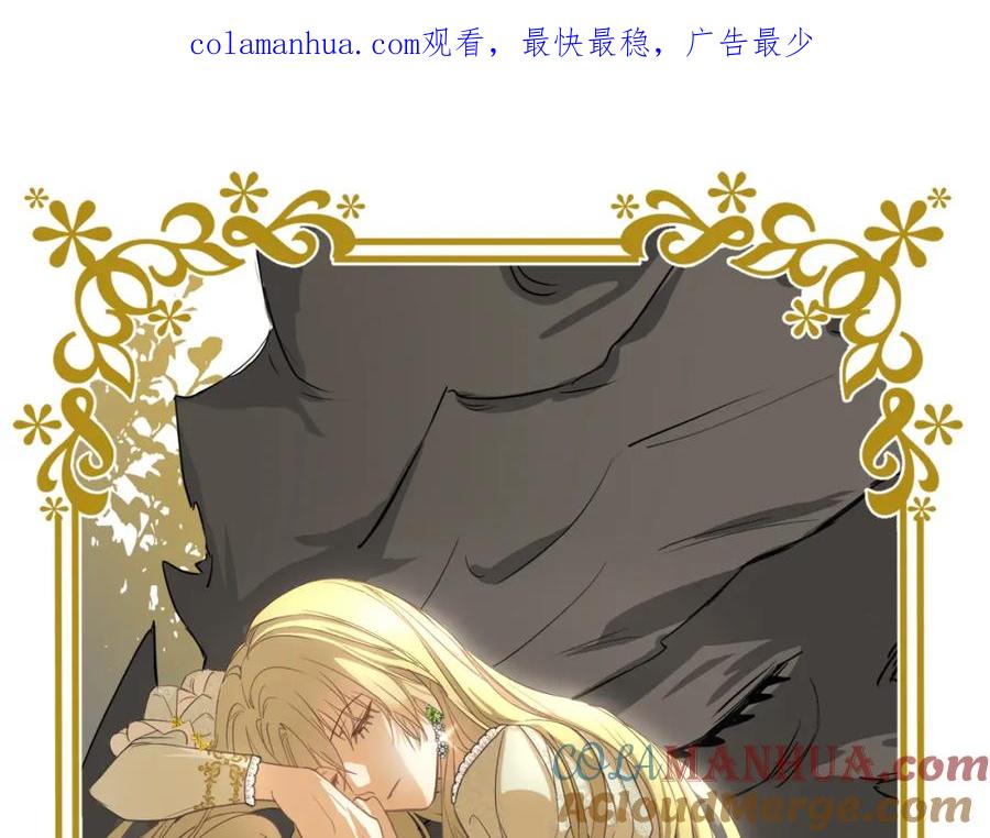 饲龙手册 72 反杀！英灵殿的肮脏勾当 第1页