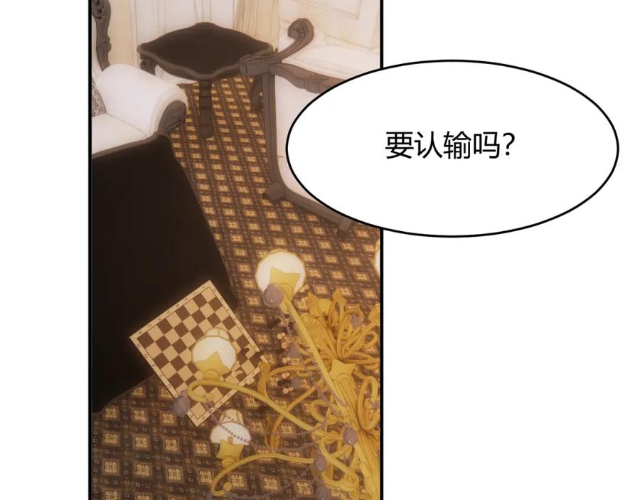 饲龙手册 72 反杀！英灵殿的肮脏勾当 第4页