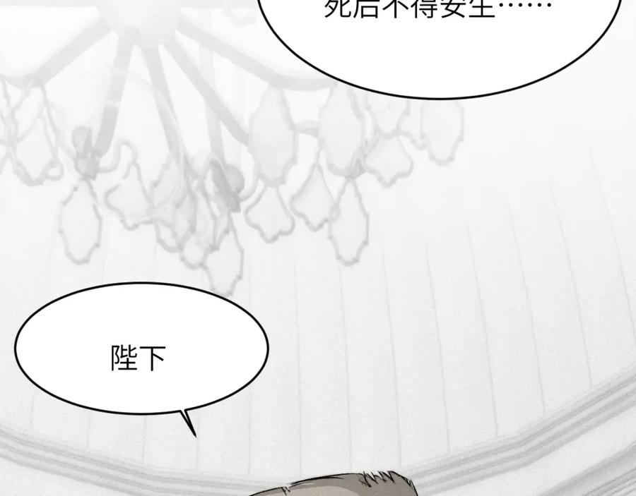 饲龙手册 73 生死不明 第78页
