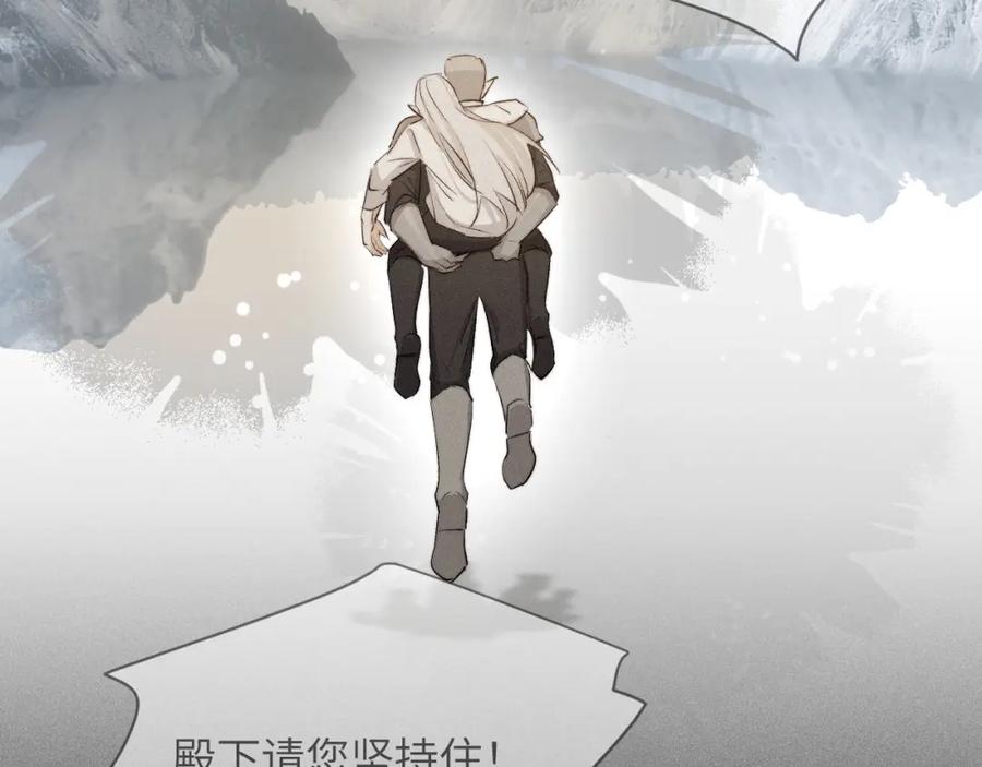 饲龙手册 73 生死不明 第88页