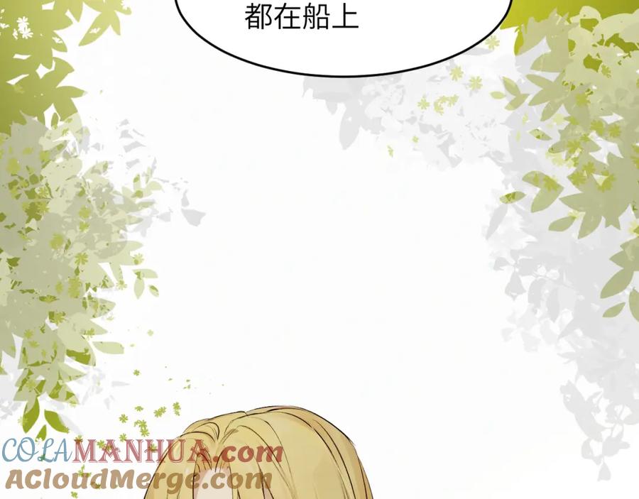 饲龙手册 73 生死不明 第45页