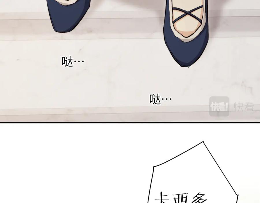 饲龙手册 73 生死不明 第132页