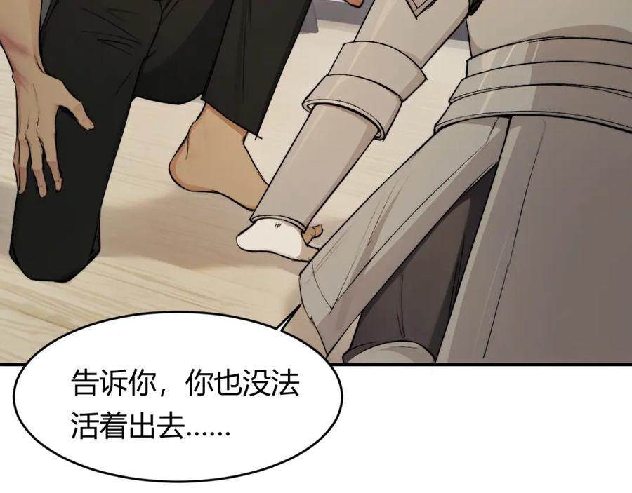 饲龙手册 73 生死不明 第10页