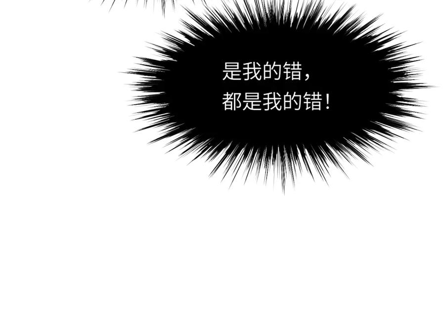 饲龙手册 73 生死不明 第139页