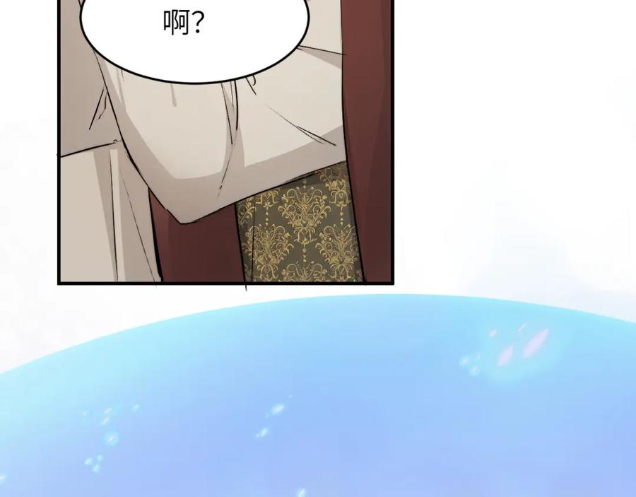 饲龙手册 73 生死不明 第20页