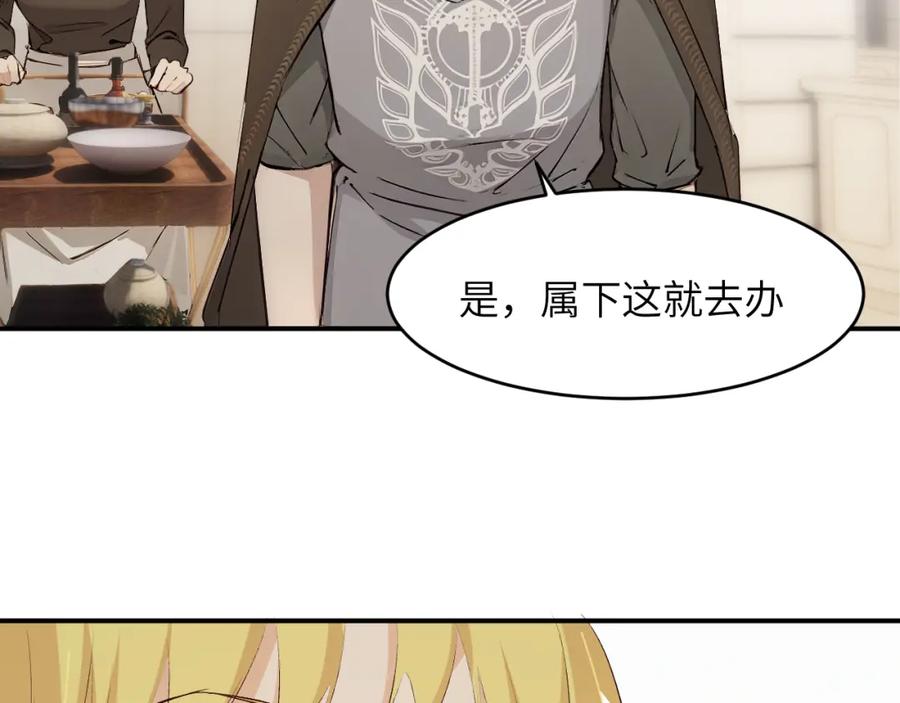 饲龙手册 73 生死不明 第100页