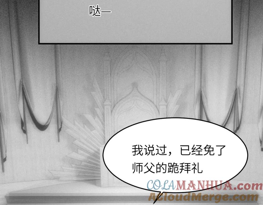 饲龙手册 73 生死不明 第61页