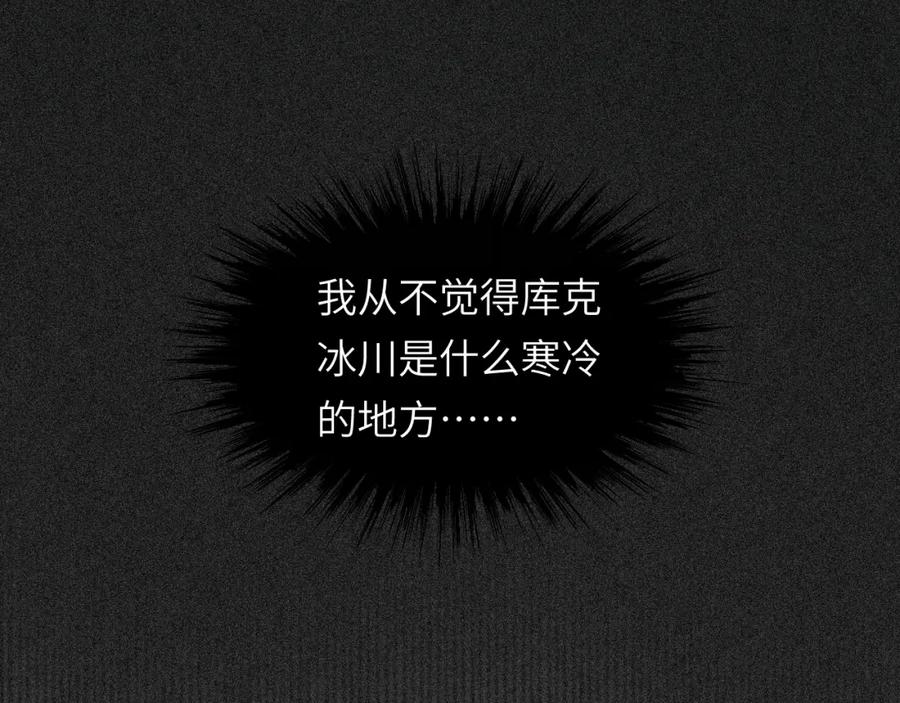 饲龙手册 73 生死不明 第91页