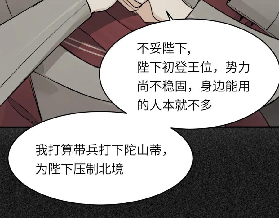 饲龙手册 73 生死不明 第70页