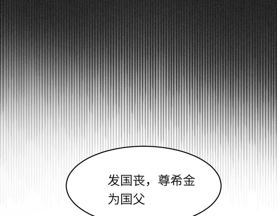 饲龙手册 73 生死不明 第92页