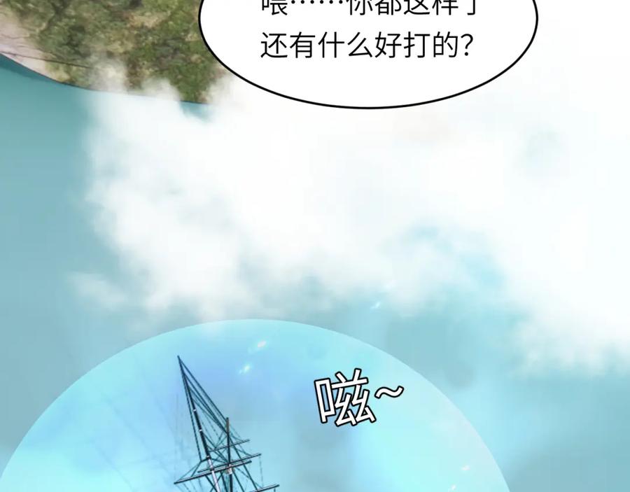 饲龙手册 73 生死不明 第14页